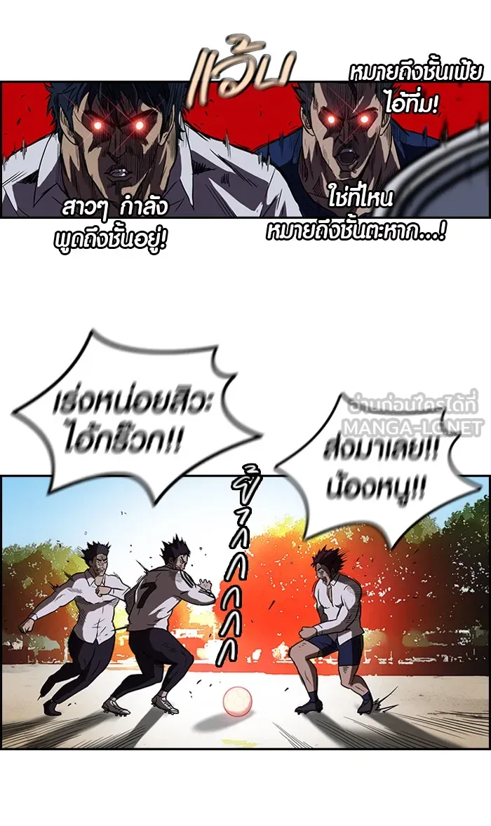 ปั่นสู้ฝันbrWind Breaker ตอนที่ 62 รูปที่ 9