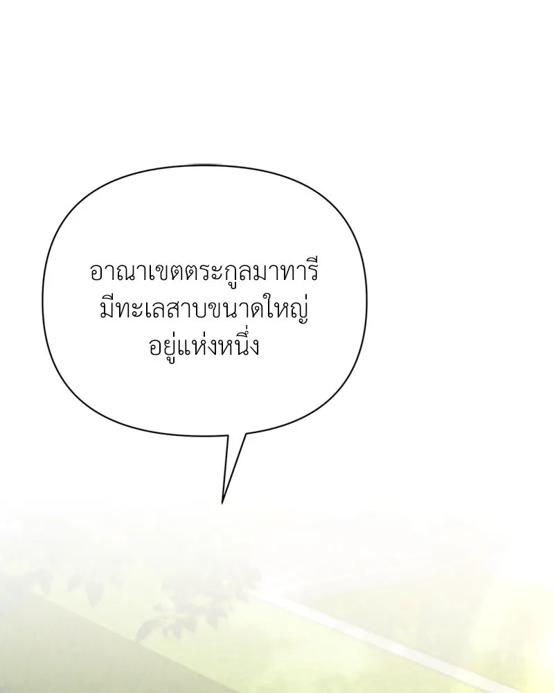 โอ้ ศัตรูที่รัก ตอนที่ 60 รูปที่ 89