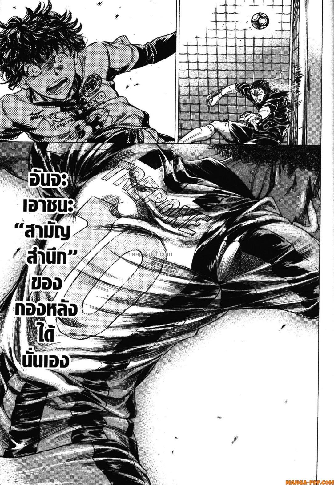 Manga-lc-com อ่านมังงะ อ่านการ์ตูน ออนไลน์ ฟรี Ao Ashi แข้งเด็กหัวใจนักสู้ ตอนที่ 1 2 3 4 5 6 7 8 9 10 11 12 13 14 ฟรี ไม่มีโฆษณา Manga-lc - อ่าน มังงะ อ่าน การ์ตูน ออนไลน์ อ่านมังงะ ฟรี