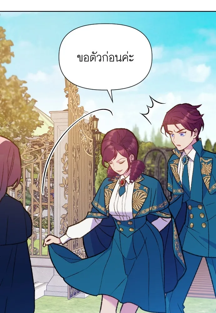 นักเล่นแร่แปรธาตุสายเปย์ ตอนที่ 6 รูปที่ 16