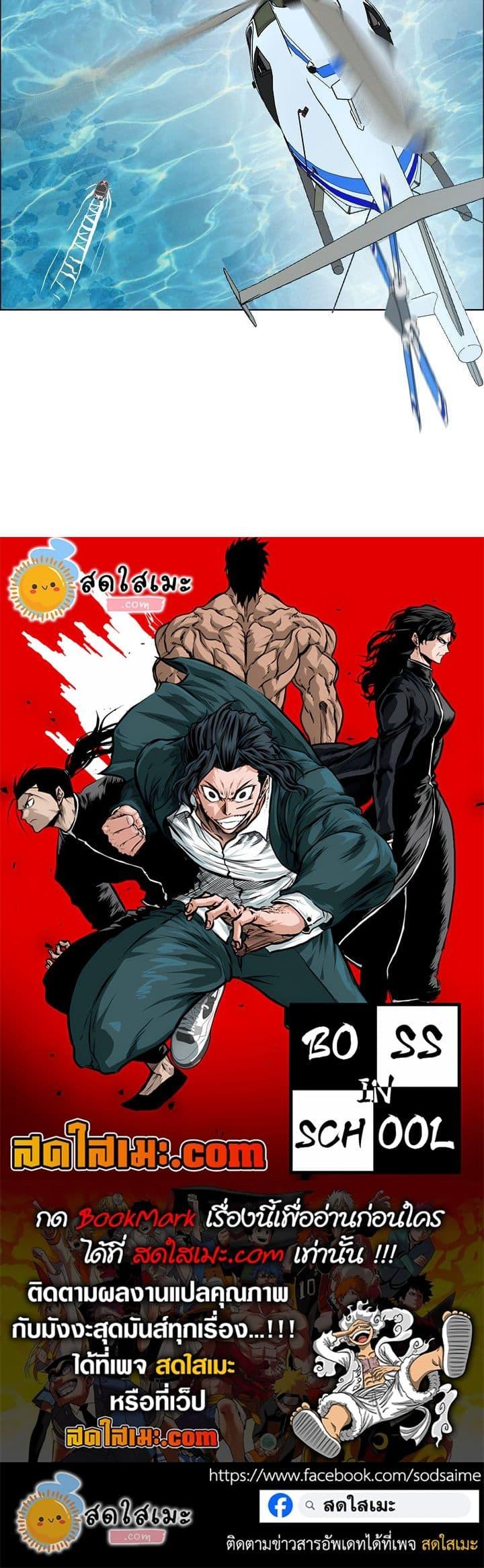 Manga-lc-com อ่านมังงะ อ่านการ์ตูน ออนไลน์ ฟรี Boss in School ตอนที่ 1 2 3 4 5 6 7 8 9 10 11 12 13 14 ฟรี ไม่มีโฆษณา Manga-lc - อ่าน มังงะ อ่าน การ์ตูน ออนไลน์ อ่านมังงะ ฟรี