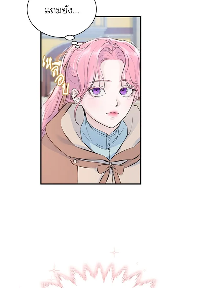 ไหนบอกว่าฉันใกล้ตาย ตอนที่ 3 รูปที่ 17