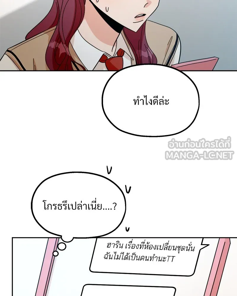 Pyramid Game เกมพีระมิด ตอนที่ 39 รูปที่ 60