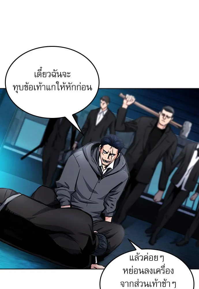 ดรูอิดแห่งสถานีโซล ตอนที่ 53 รูปที่ 91