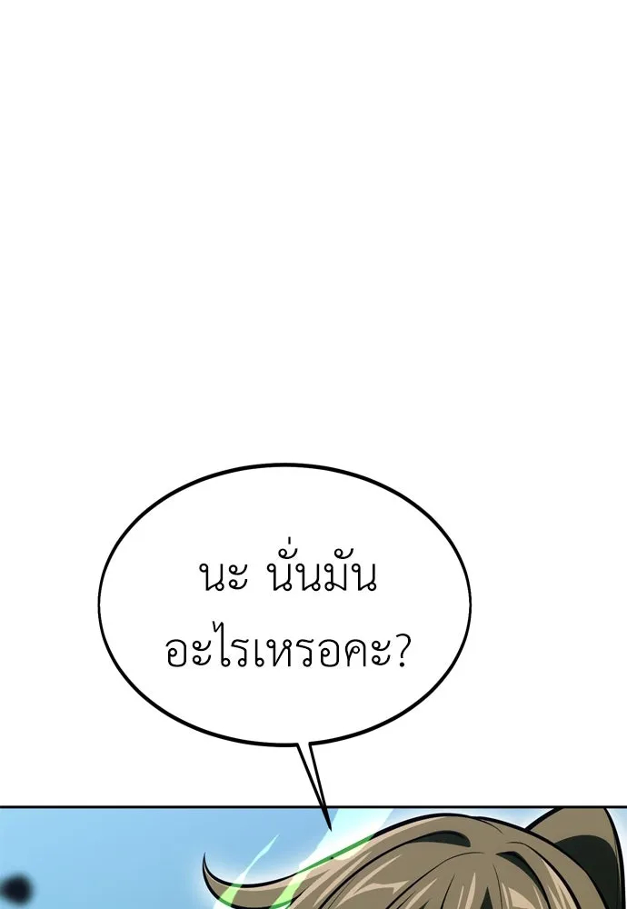 ไอ้เพลเยอร์นั่น ฉันฆ่ามันเอง ตอนที่ 28 รูปที่ 40