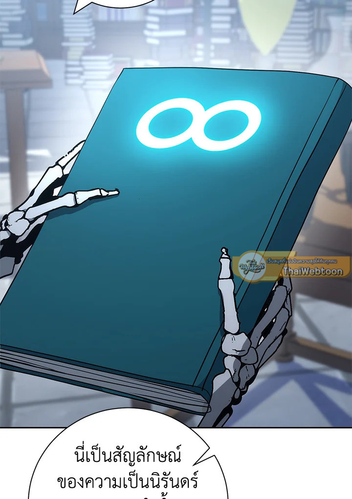 พลทหารโครงกระดูกผู้ม ตอนที่ 171 รูปที่ 83
