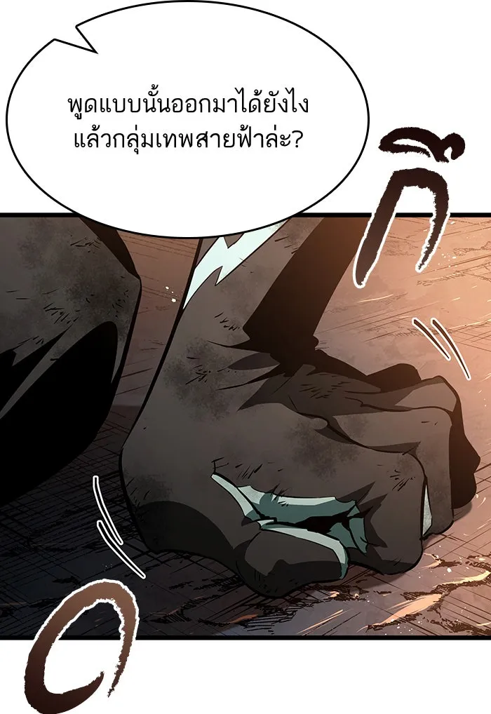 หลังวันสิ้นโลก ตอนที่ 36 รูปที่ 95