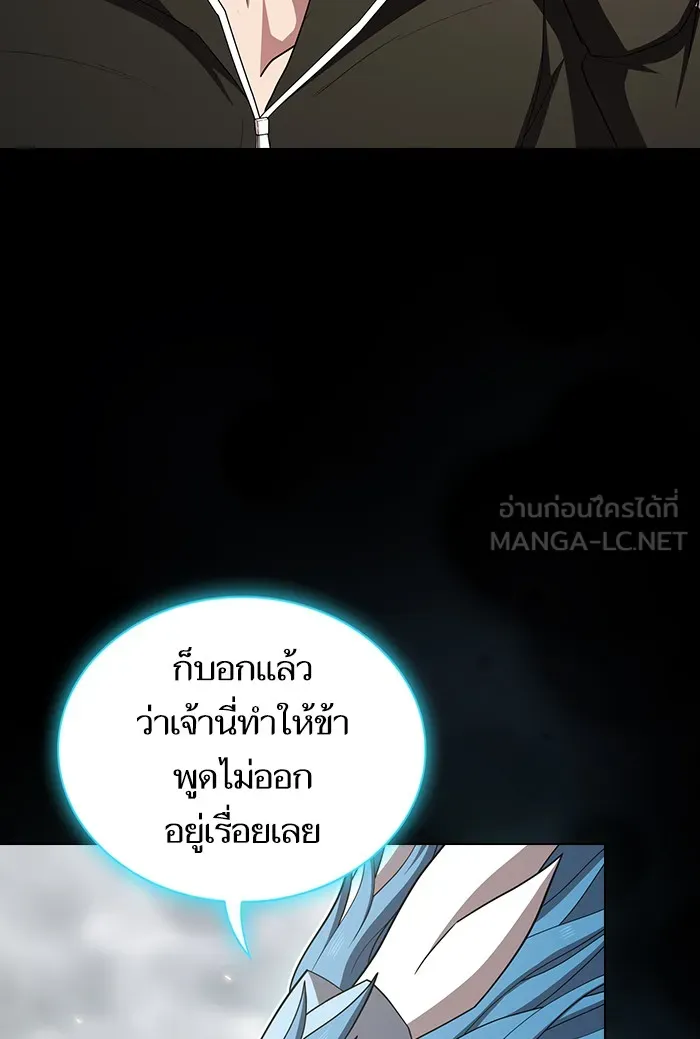 ผู้เล่นขั้นเทพแห่งหอคอยฝึกสอน ตอนที่ 132 รูปที่ 60