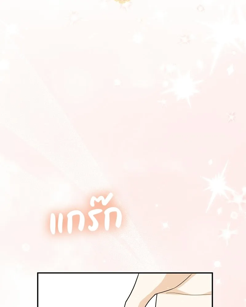 ดัชเชสเชลย ตอนที่ 39 รูปที่ 22