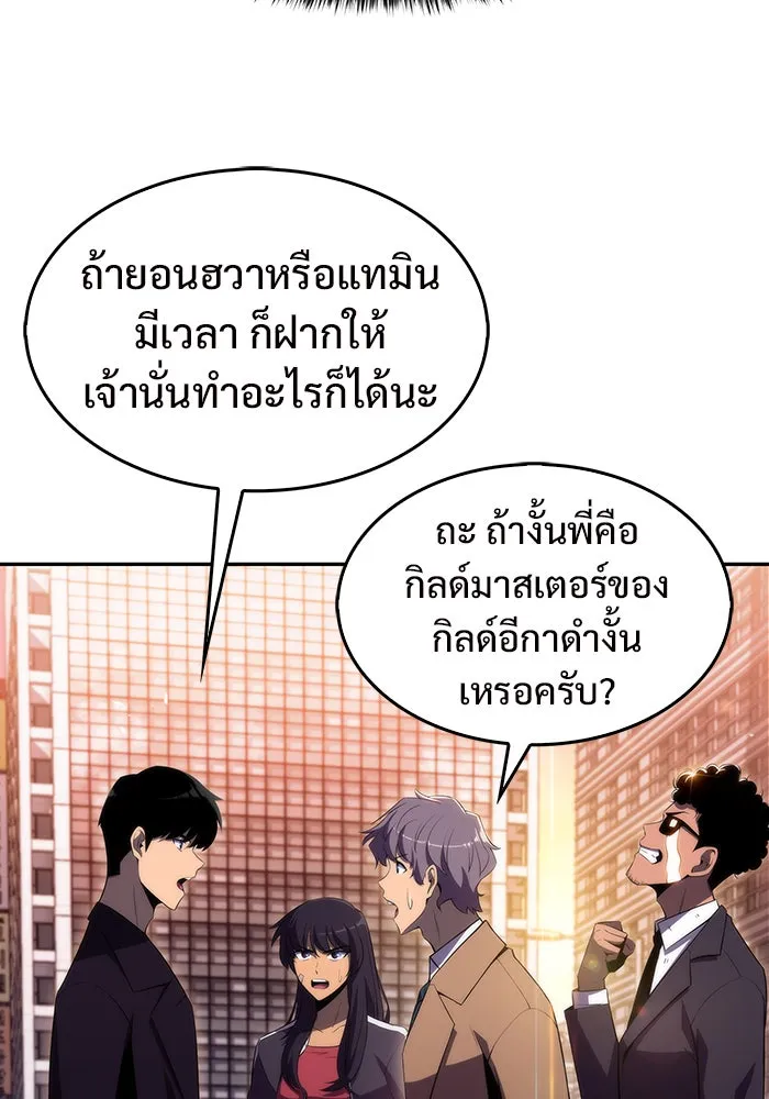 ผู้เล่นหน้าใหม่เลเวลแมกซ์ ตอนที่ 26 วิธีที่รอยัลเพลย์เยอร์เติบโตขึ รูปที่ 16