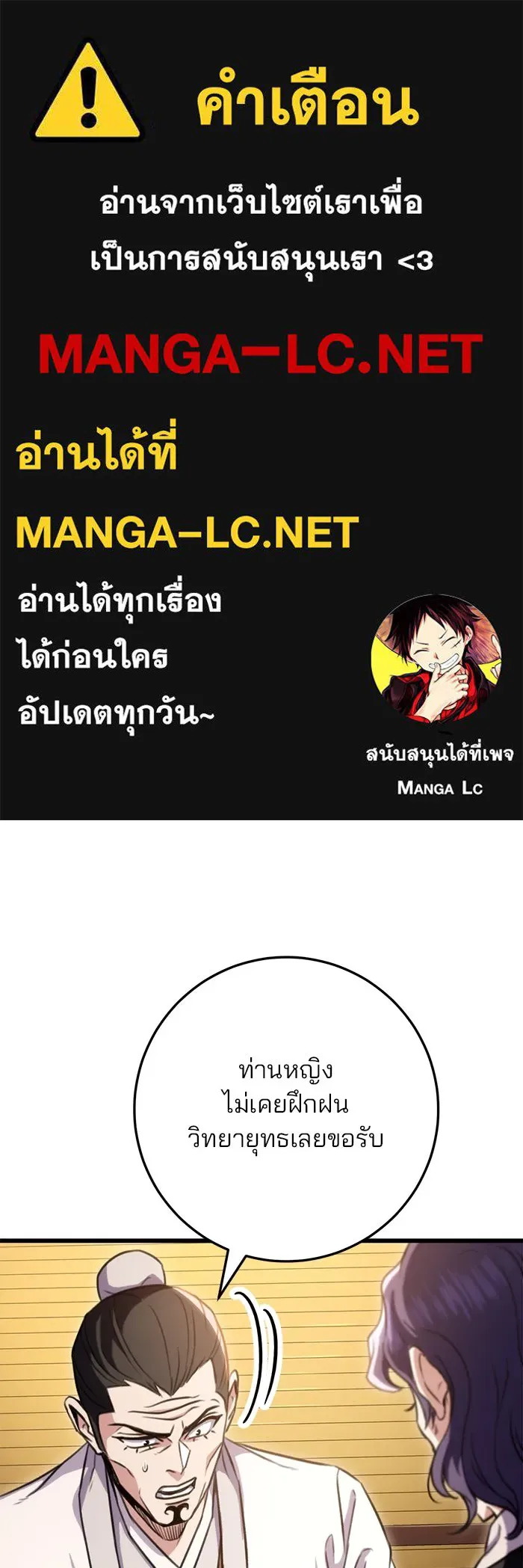 ดาบแห่งจักรพรรดิ ตอนที่ 24 รูปที่ 1