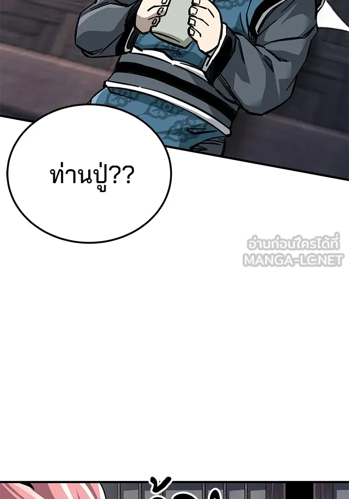 คุณปู่จอมยุทธกับหลานสาวสุดแกร่ง ตอนที่ 57 รูปที่ 48