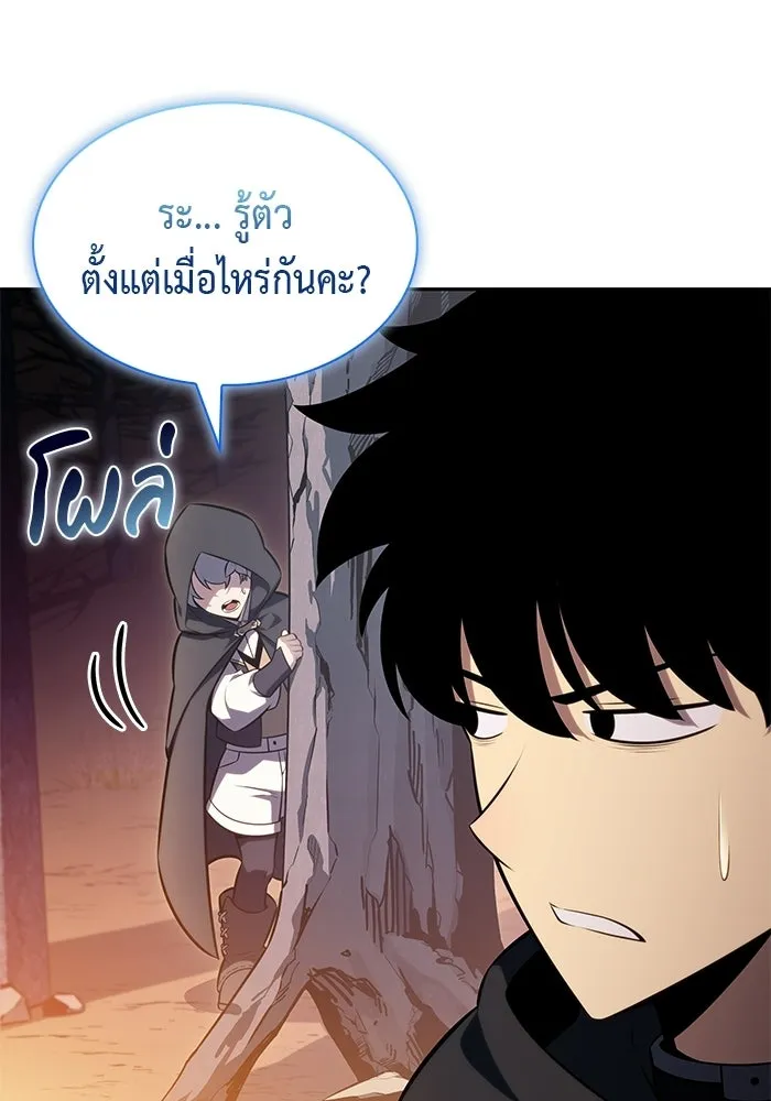 ลูกชายคนเล็กของดยุกคือมือสังหาร ตอนที่ 110 รูปที่ 106