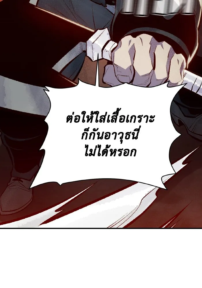 The Lone Necromancer ตอนที่ 48 รูปที่ 65