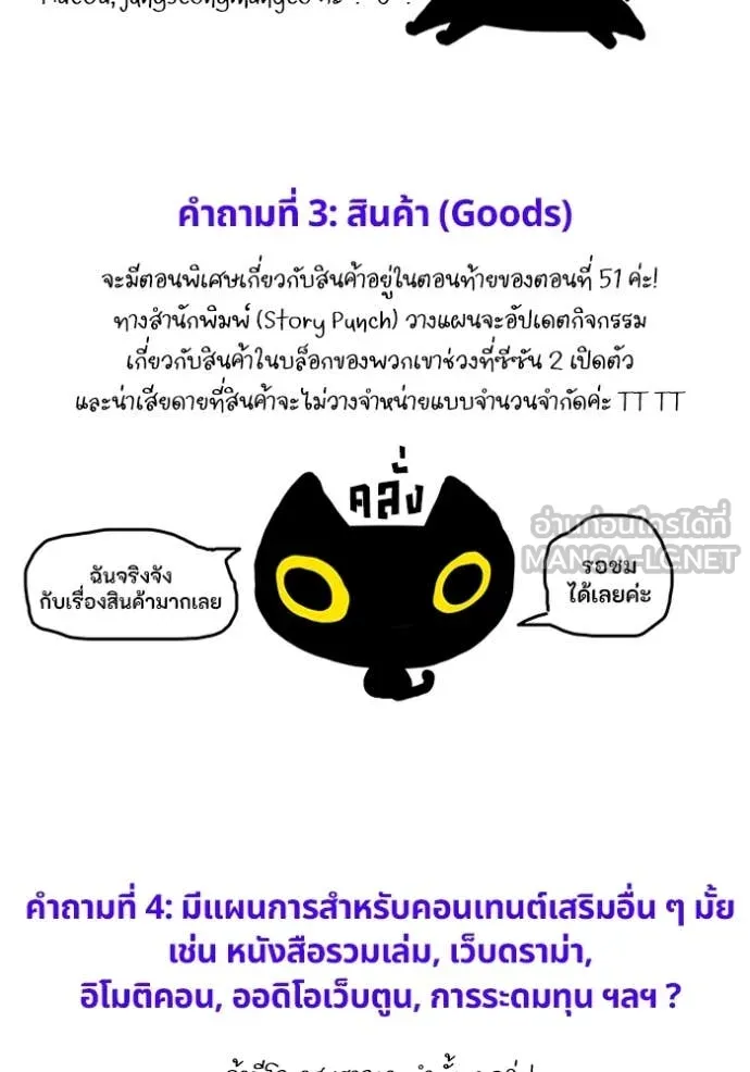 ฉันเนี่ยนะ ตอนที่ 49 รูปที่ 128