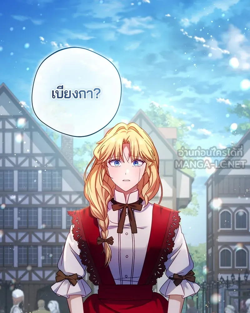 ถ้าเป็นนางร้าย ขอตายดีกว่า ตอนที่ 11 รูปที่ 156