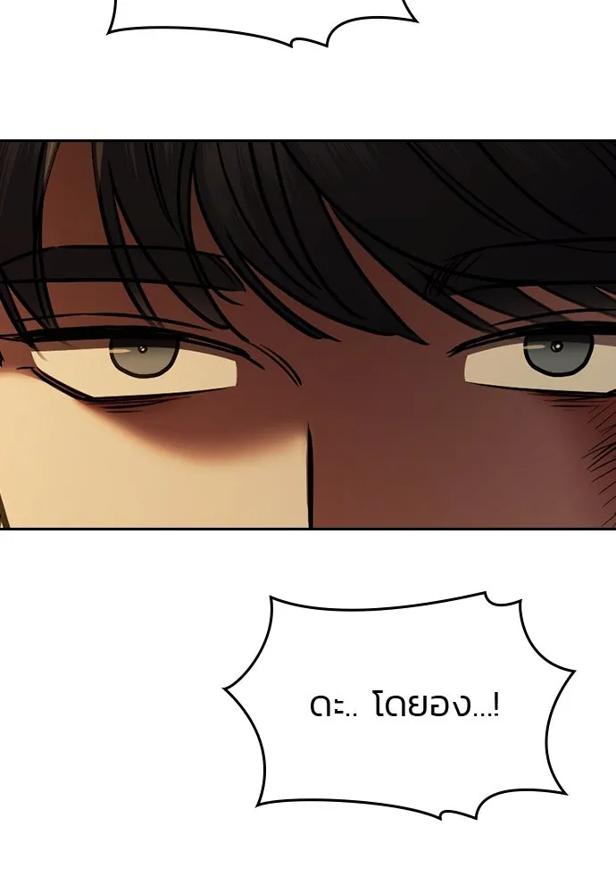 รักแล้วห้ามเลิก ตอนที่ 36 รูปที่ 71