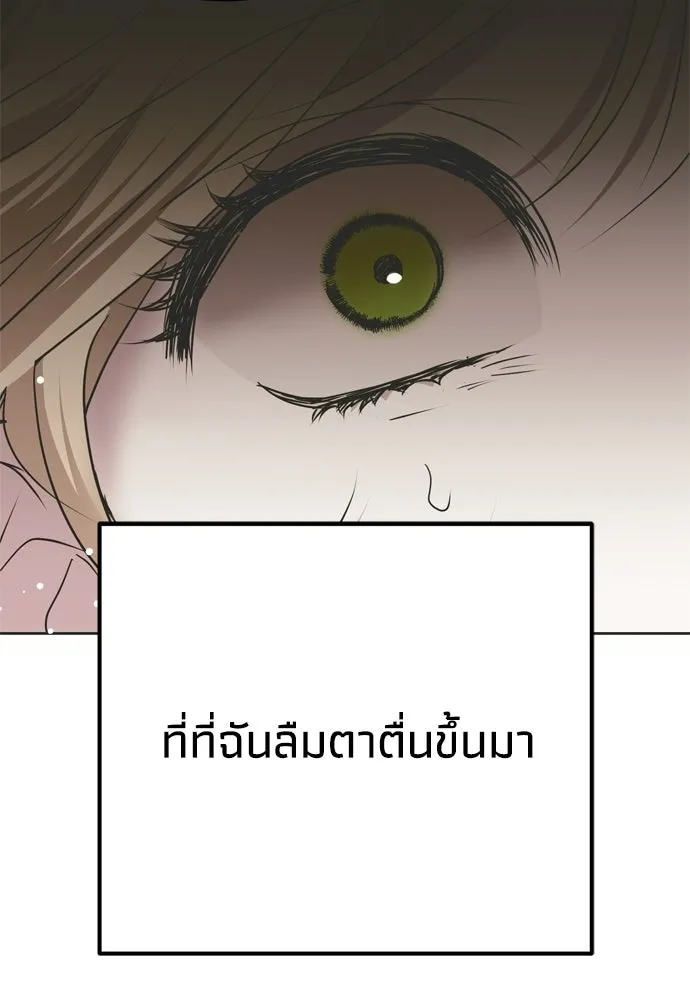คมเขี้ยวชำระแค้น ตอนที่ 30 รูปที่ 151