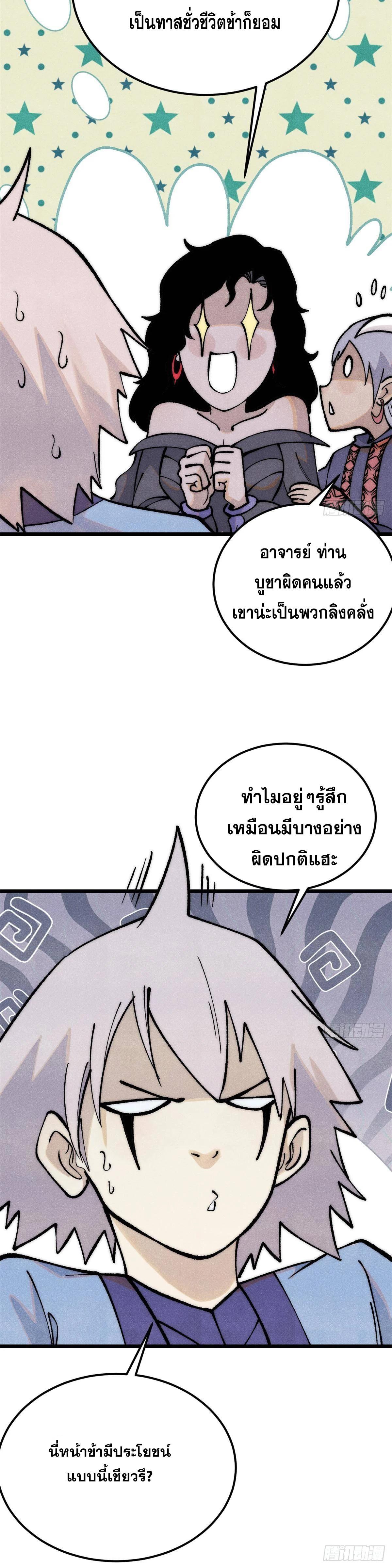 Manga-lc-com อ่านมังงะ อ่านการ์ตูน ออนไลน์ ฟรี All Hail the Sect Leader ตอนที่ 1 2 3 4 5 6 7 8 9 10 11 12 13 14 ฟรี ไม่มีโฆษณา Manga-lc - อ่าน มังงะ อ่าน การ์ตูน ออนไลน์ อ่านมังงะ ฟรี