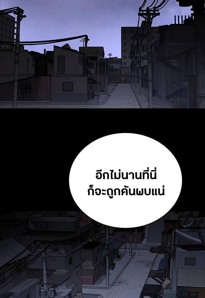 มือสังหารพันธุ์อมตะ ตอนที่ 46 รูปที่ 86