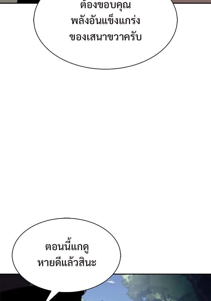 ผู้เล่นหน้าใหม่เลเวลแมกซ์ ตอนที่ 217 สถานที่ลับชั้น 19 (3) รูปที่ 68