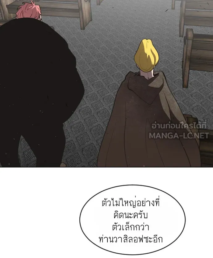 ยุคแห่งยอดมนุษย์ ตอนที่ 32 รูปที่ 12