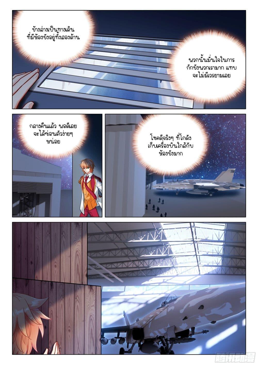 Manga-lc-com อ่านมังงะ อ่านการ์ตูน ออนไลน์ ฟรี Douluo Dalu 3 The Legend of the Dragon King ตอนที่ 1 2 3 4 5 6 7 8 9 10 11 12 13 14 ฟรี ไม่มีโฆษณา Manga-lc - อ่าน มังงะ อ่าน การ์ตูน ออนไลน์ อ่านมังงะ ฟรี