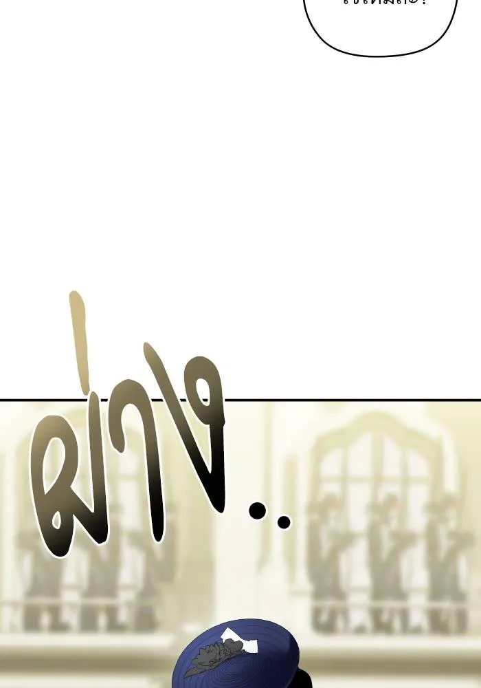 บุตรสาวของดยุกปีศาจ ตอนที่ 156 รูปที่ 26