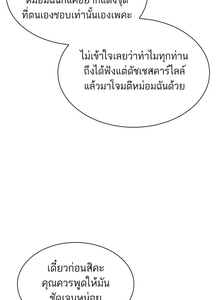 อดีตภรรยาของพระเอกหนุ่มจอมคลั่งรัก ตอนที่ 51 รูปที่ 47