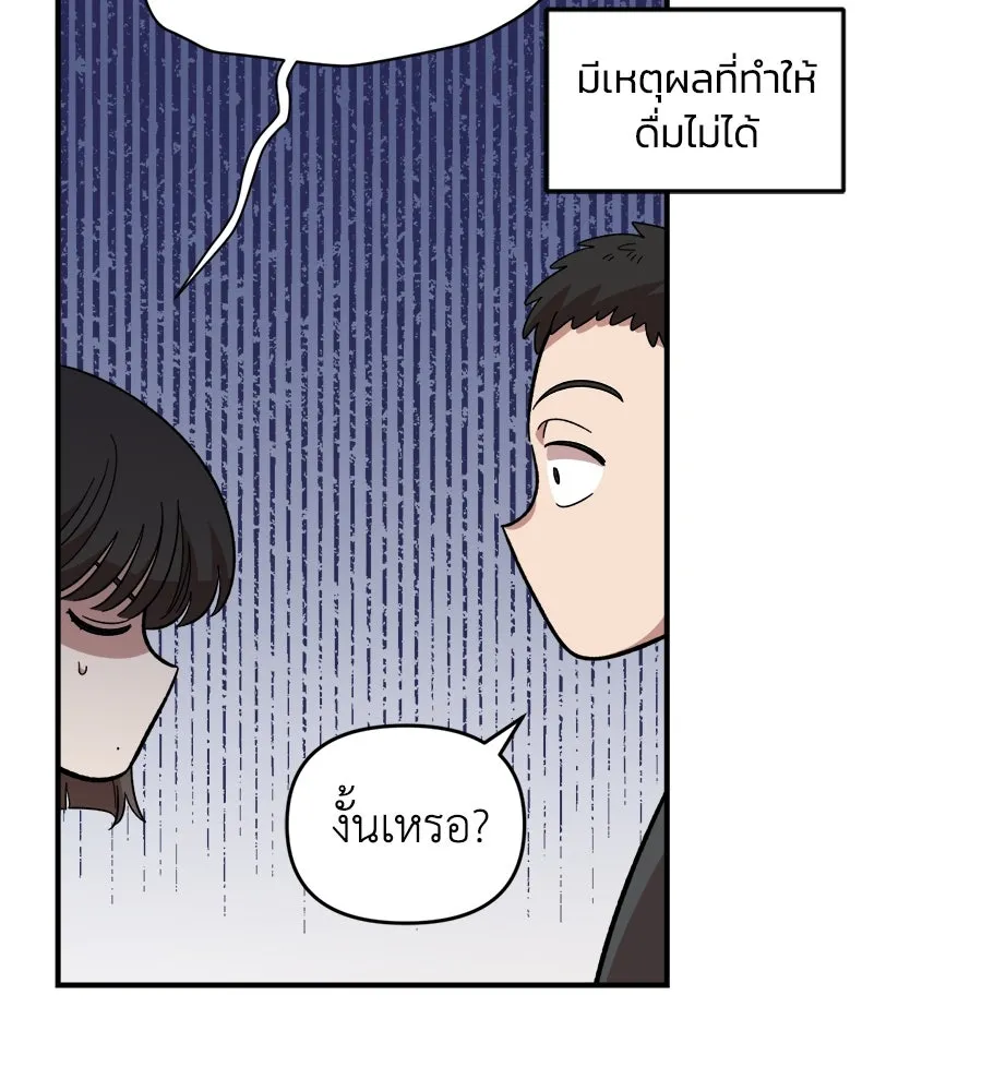 เพื่อนกันมันส์เกิน ตอนที่ 18 รูปที่ 31