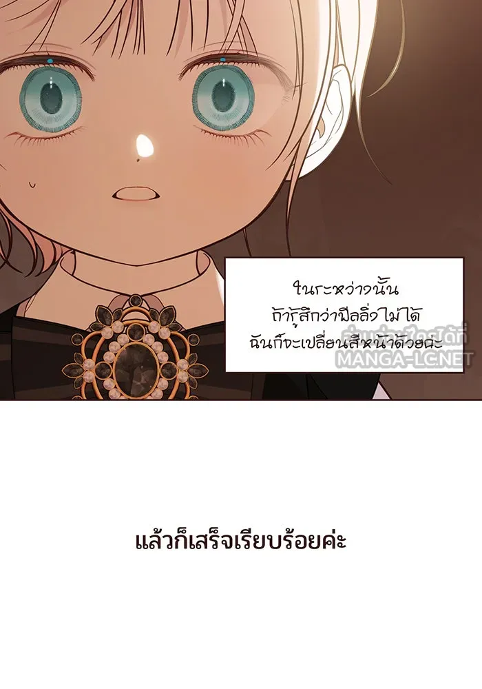 หนูน้อยทรราช ตอนที่ รีวิวซีซัน 1 รูปที่ 45