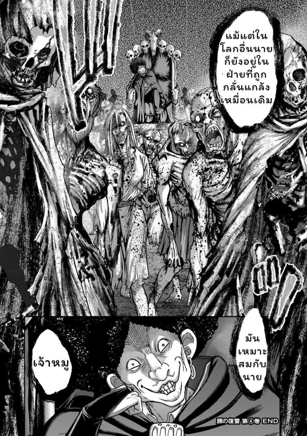 Manga-lc-com อ่านมังงะ อ่านการ์ตูน ออนไลน์ ฟรี Buta no Fukushuu ตอนที่ 1 2 3 4 5 6 7 8 9 10 11 12 13 14 ฟรี ไม่มีโฆษณา Manga-lc - อ่าน มังงะ อ่าน การ์ตูน ออนไลน์ อ่านมังงะ ฟรี