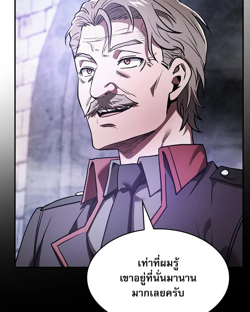 นักดาบอัจฉริยะจากอะคาเดมี ตอนที่ 30 รูปที่ 169