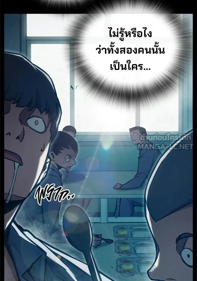 เยาวชนคนคุก ตอนที่ 91 รูปที่ 68
