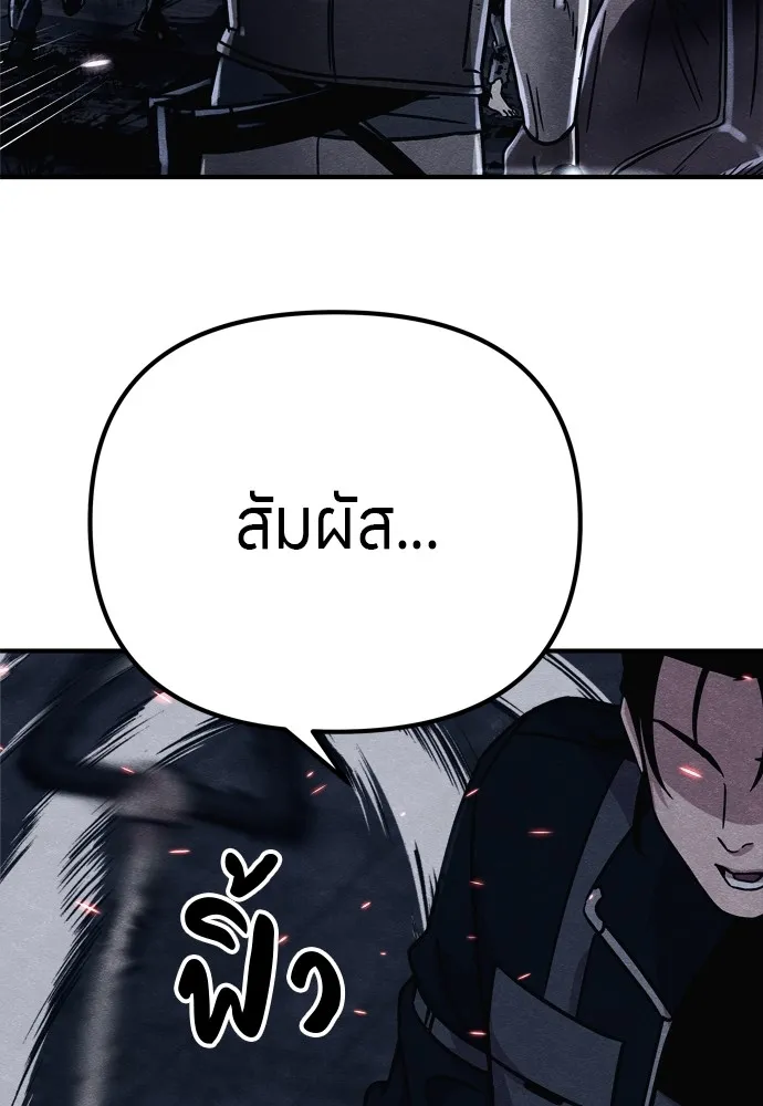 Zombie X Slasher ตอนที่ 25 รูปที่ 167