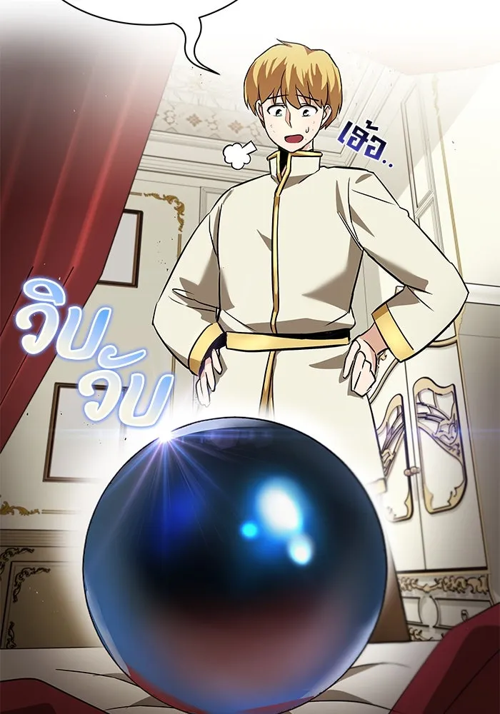 ชีวิตพลิกผันของลอร์ดผู้เกียจคร้าน ตอนที่ 22 ความพยายามที่สูญเสียแก่นแท้ รูปที่ 133