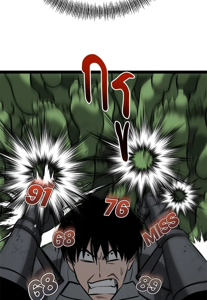 ก็อบลินเลเวล 999 ตอนที่ 20 รูปที่ 11