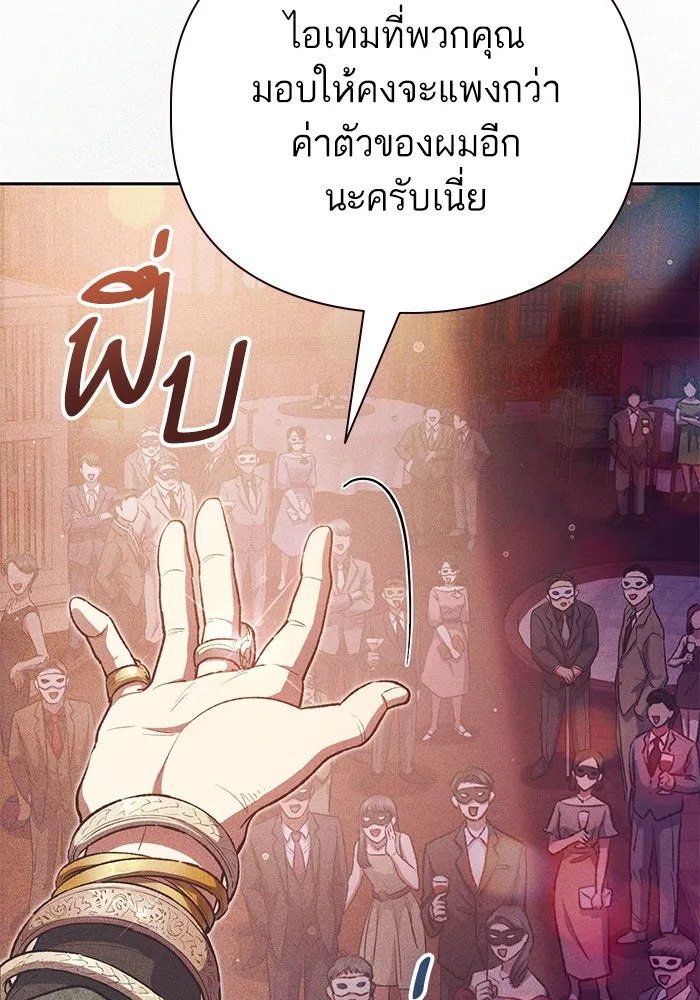 My S-Class Hunters ตอนที่ 116 การทำความสะอาดมันต้องทำด้วยน้ รูปที่ 26