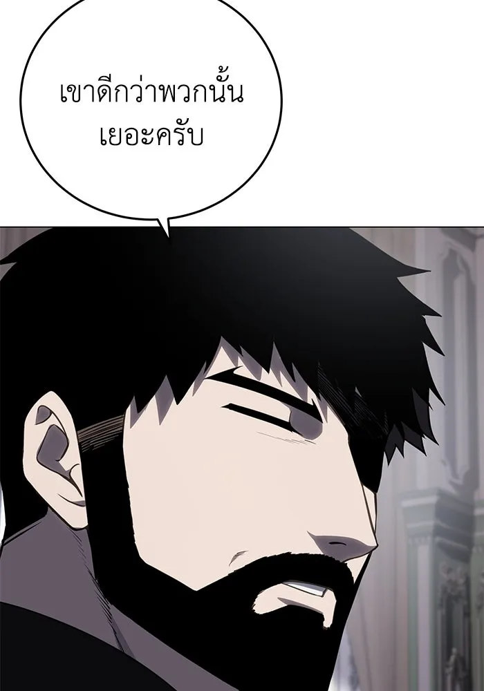 ยอดนักดาบผู้โอบอุ้มดารา ตอนที่ 55 รูปที่ 14