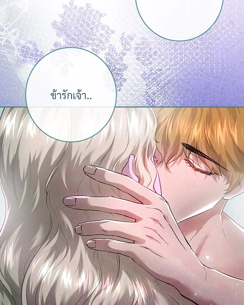 เจ้าหญิงคลั่งแห่งวังหลวง ตอนที่ 106 รูปที่ 22