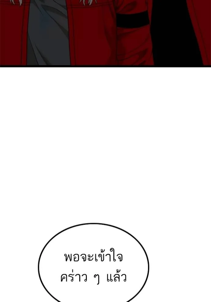 bad guy ตอนที่ 225 รูปที่ 131
