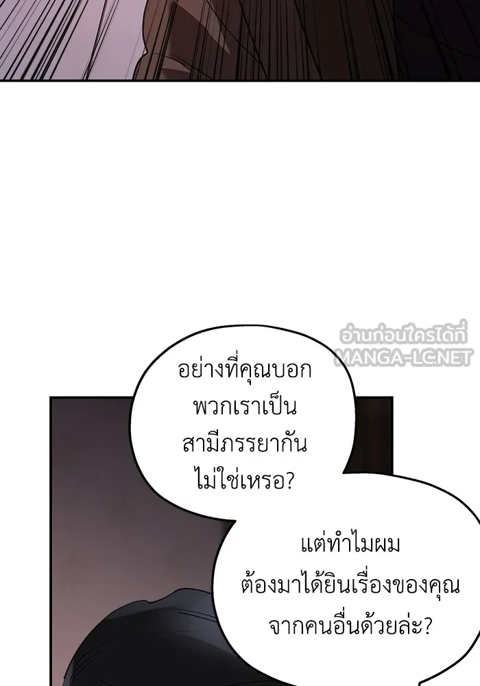 ครอบครัวสามีเห็นทีจะคลั่งรัก ตอนที่ 82 รูปที่ 105