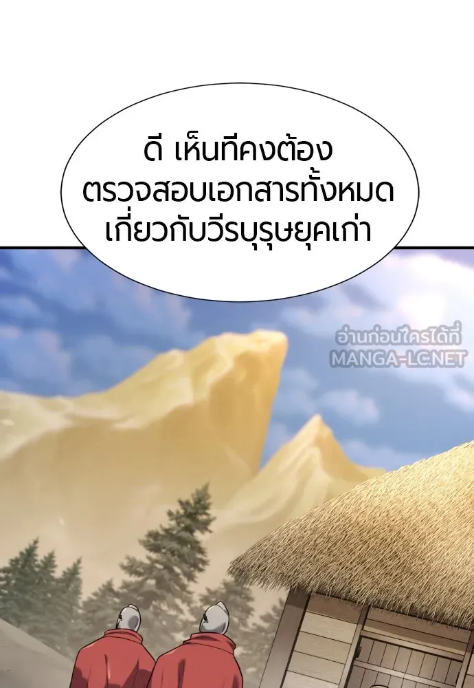 ยอดสถาปนิกผู้พิทักษ์อาณาจักร ตอนที่ 207 รูปที่ 24
