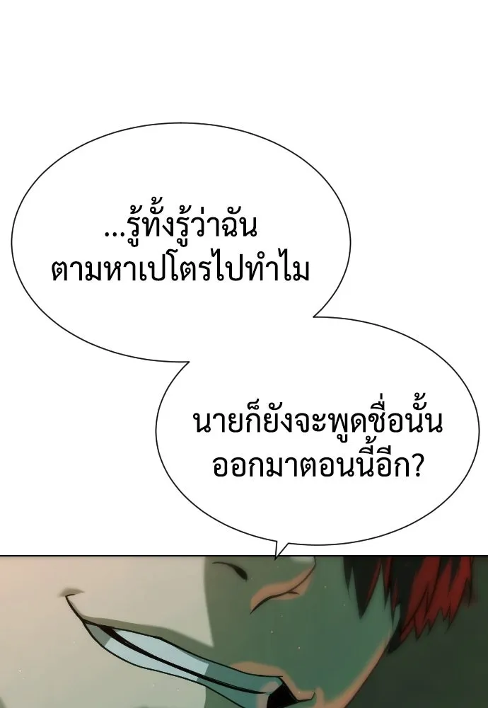 นักฆ่าย้อนวัย ตอนที่ 66 รูปที่ 16