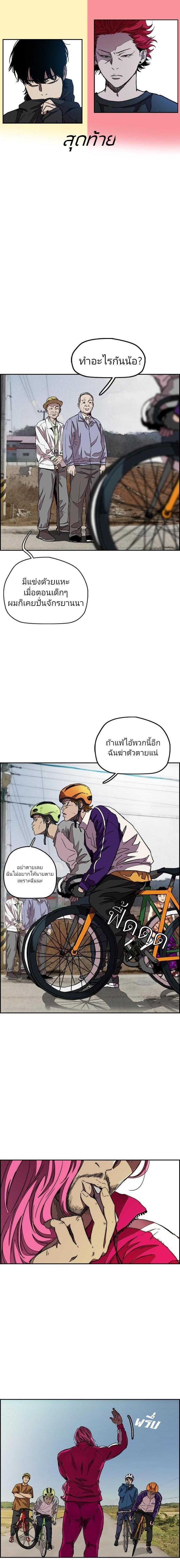Manga-lc-com อ่านมังงะ อ่านการ์ตูน ออนไลน์ ฟรี Wind Breaker ปั่นสู้ฝัน ตอนที่ 1 2 3 4 5 6 7 8 9 10 11 12 13 14 ฟรี ไม่มีโฆษณา Manga-lc - อ่าน มังงะ อ่าน การ์ตูน ออนไลน์ อ่านมังงะ ฟรี