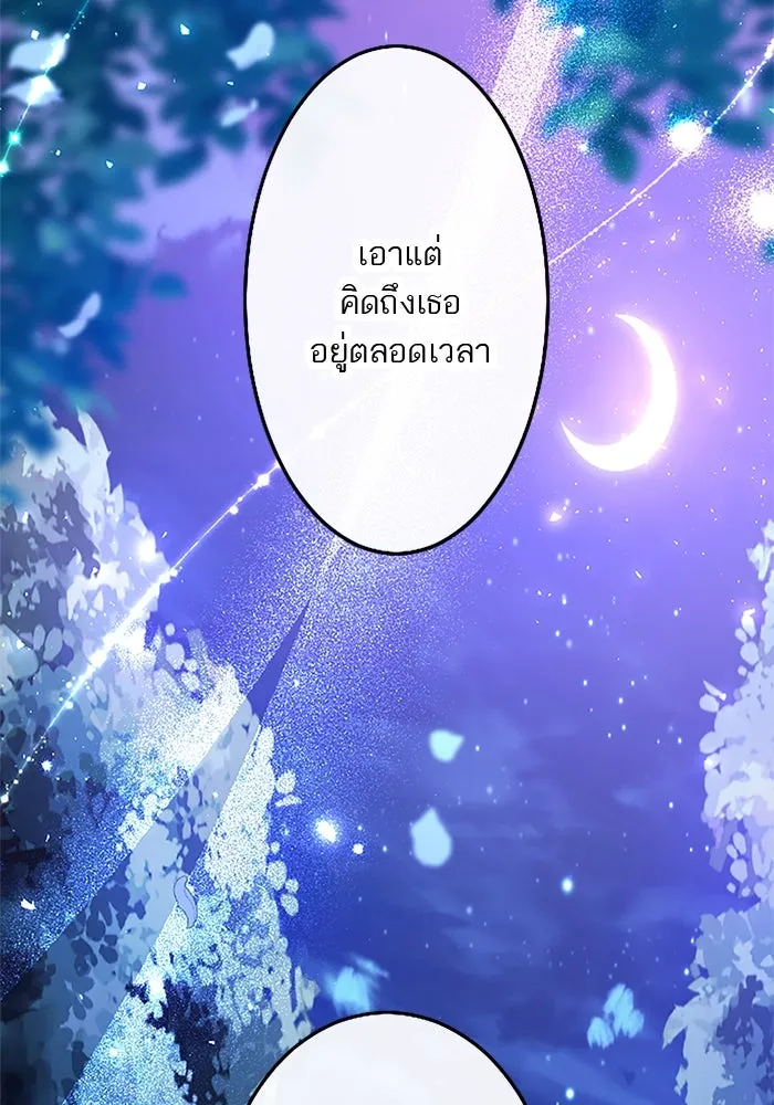 คุณหนูย้อนเวลามาเป็นอัศวิน ตอนที่ 47 รูปที่ 16