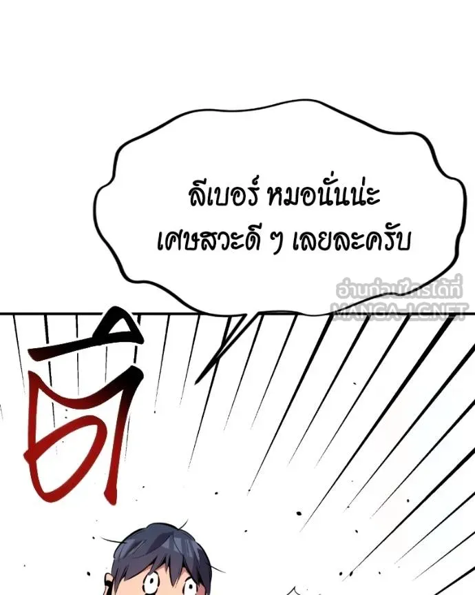 แยกร่างล่าอัตโนมัติ ตอนที่ 128 รูปที่ 38