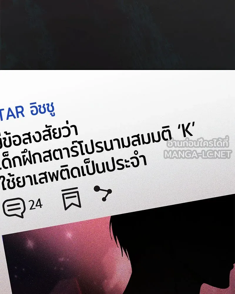 ย้อนเวลามาเป็นมักเน่ ตอนที่ 39 รูปที่ 141