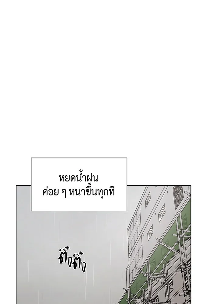 เพียงรุ่งอรุณ ตอนที่ 33 รูปที่ 2