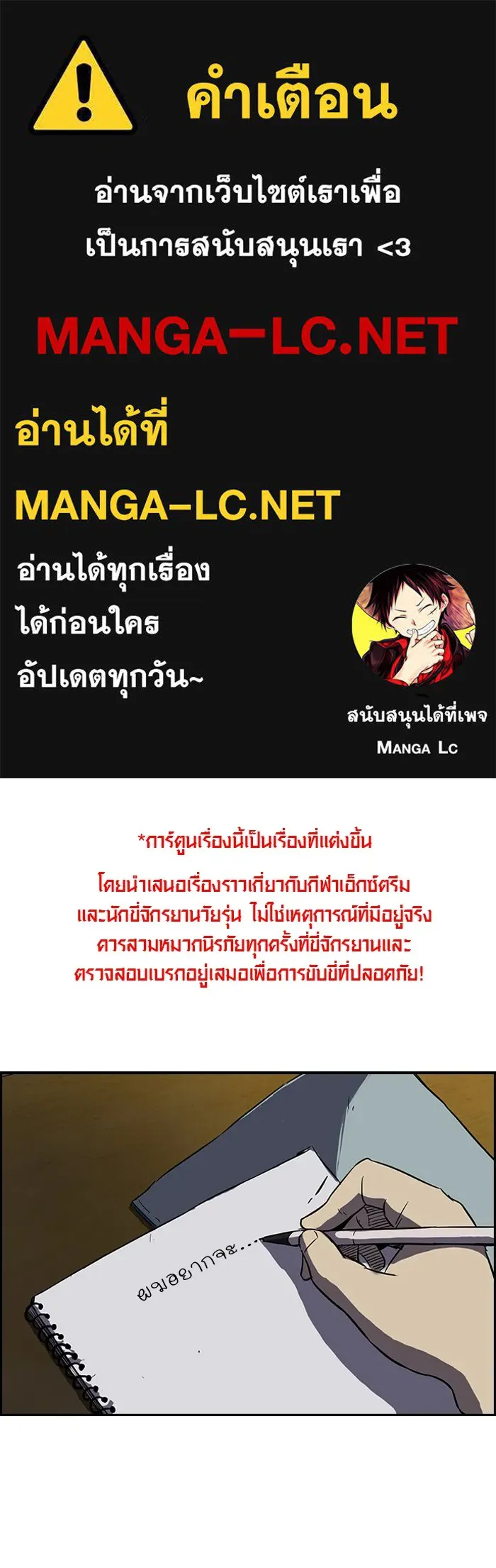 ปั่นสู้ฝันbrWind Breaker ตอนที่ 27 รูปที่ 1